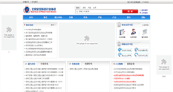 Desktop Screenshot of bspia.com